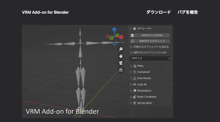 VRM Addon for blender